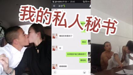 秘书玩腻了，绝对的白领女性，身材皮肤好