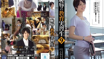 SHKD-631 恥辱の教育実習生9 川上奈々美