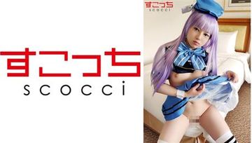 362SCOH-053 【中出】让精挑细选的美少女Cosplay怀上我的孩子！ - [智●] Mirei Nitta