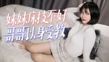 杏吧原版失恋的妹妹